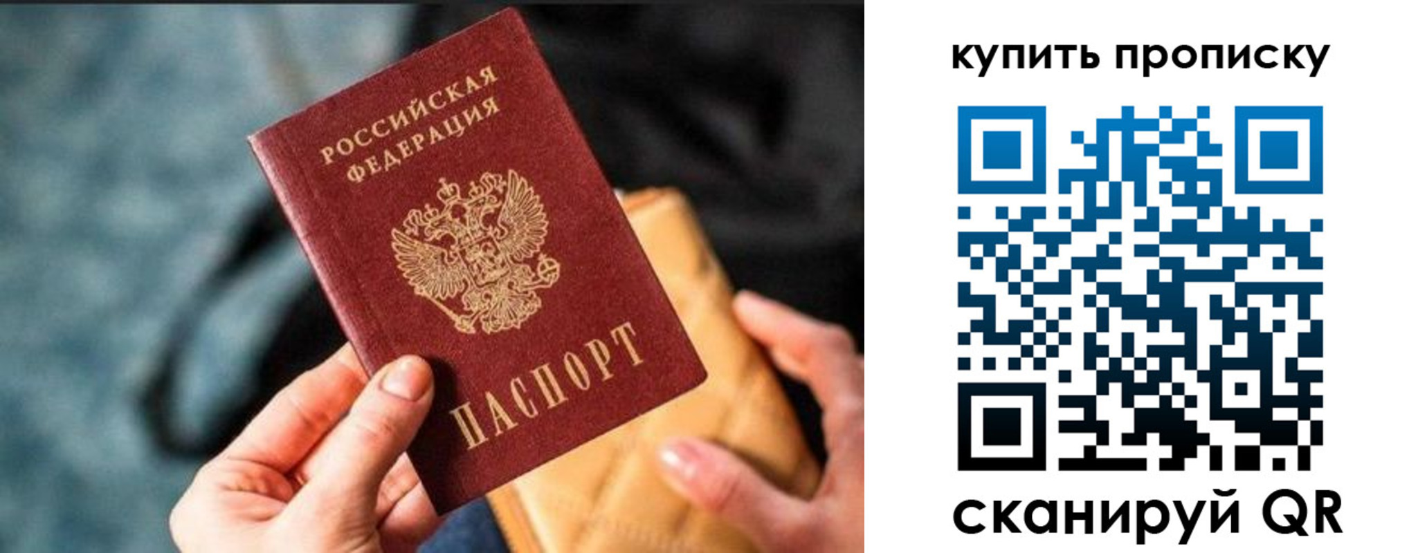 временная регистрация недорого в Сальске