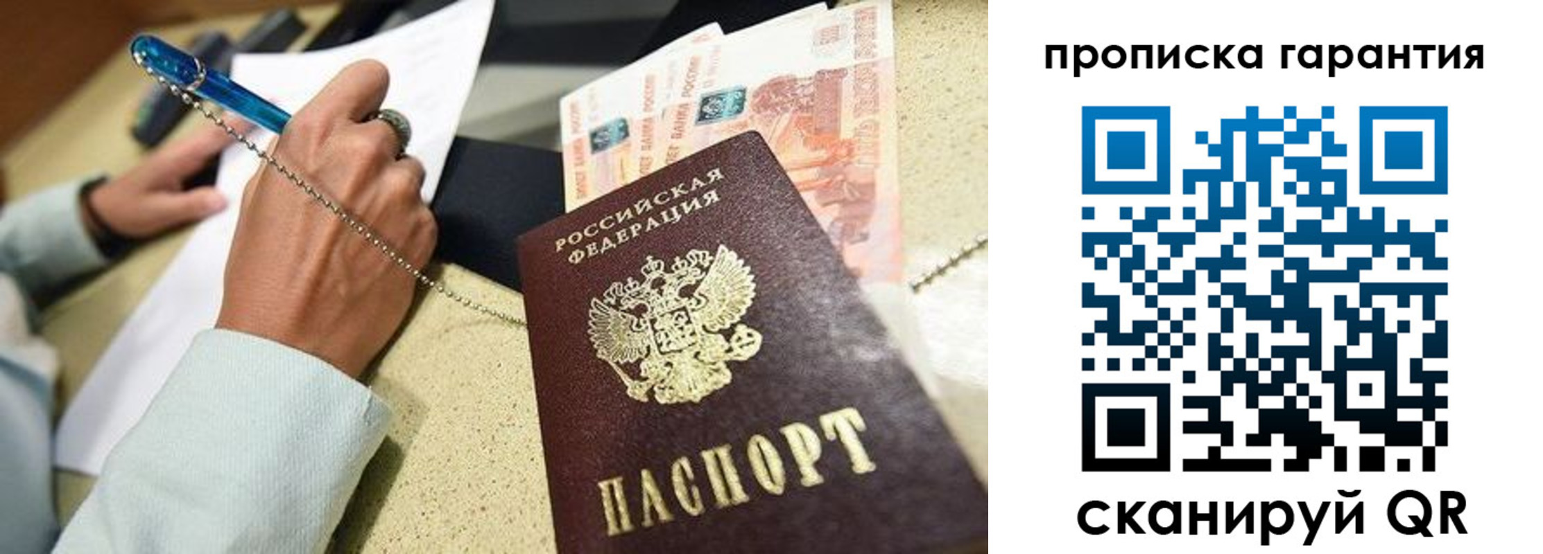 миграционный учет в Сальске